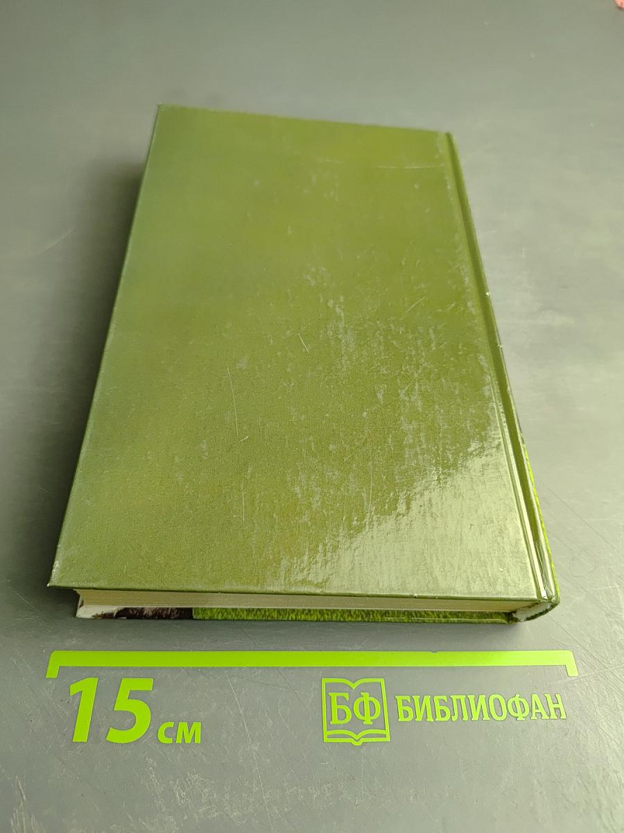 Деревья лечат