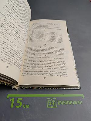 Седьмая принцесса и другие сказки, рассказы, притчи