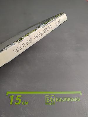 Седьмая принцесса и другие сказки, рассказы, притчи