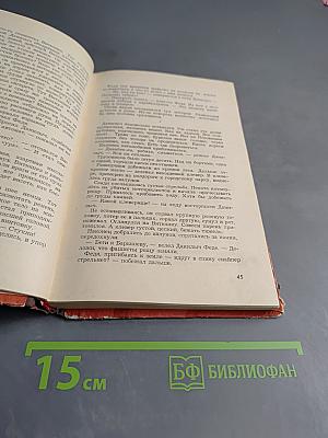 Отступление к победе