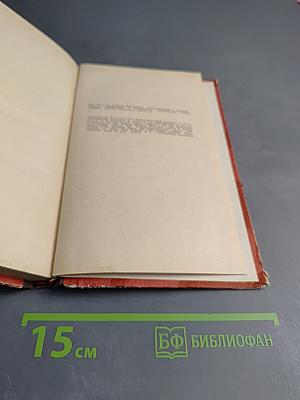 Отступление к победе