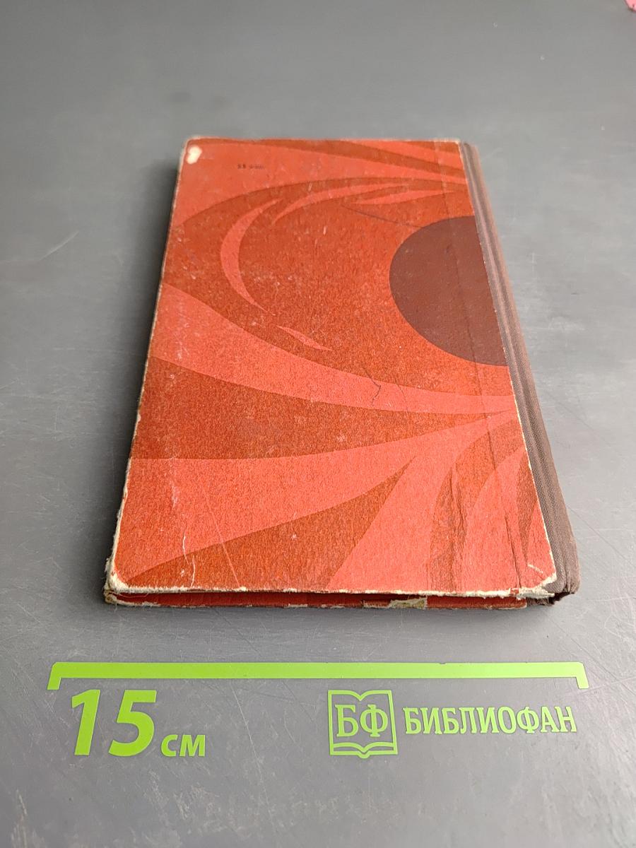 Отступление к победе