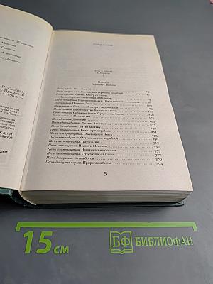 Илиада. Одиссея