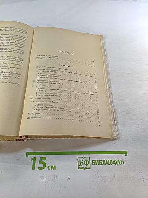 Грамматика французского языка