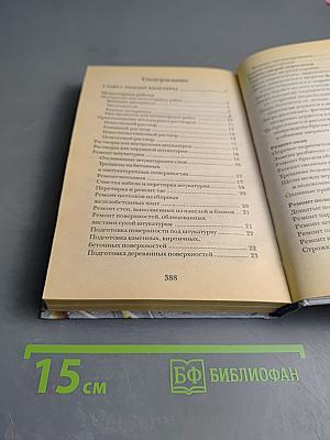 Ремонт и перепланировка квартиры