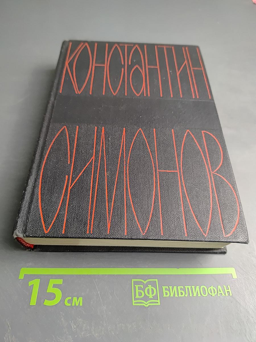 Живые и мертвые. Из записок Лопатина