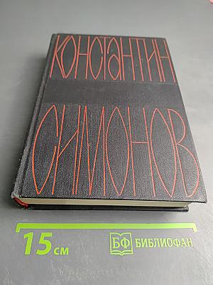 Живые и мертвые. Из записок Лопатина