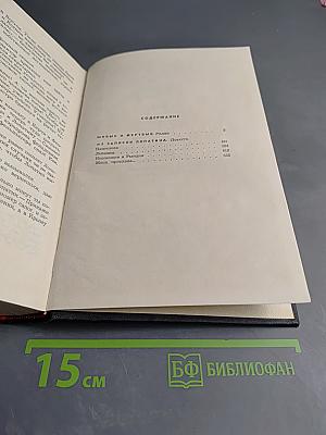 Живые и мертвые. Из записок Лопатина