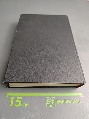 Живые и мертвые. Из записок Лопатина