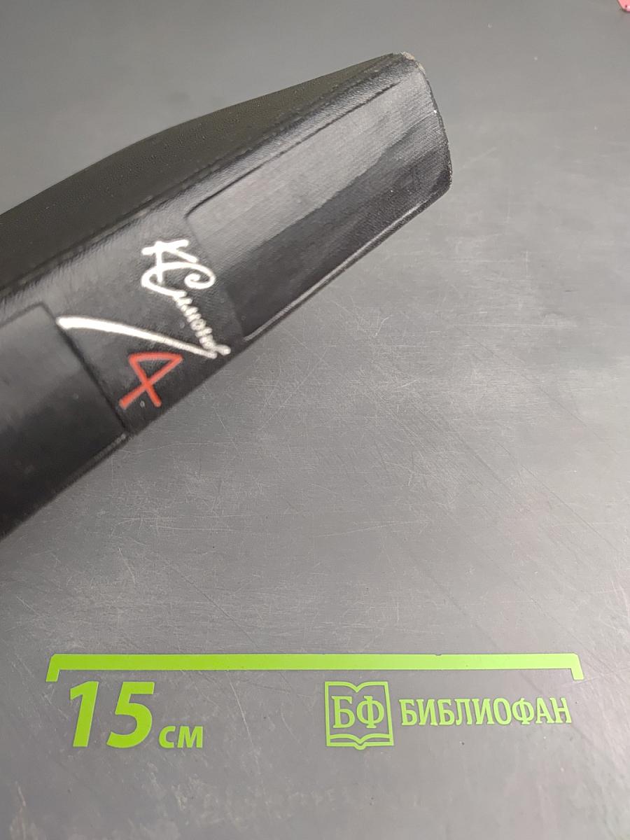 Живые и мертвые. Из записок Лопатина