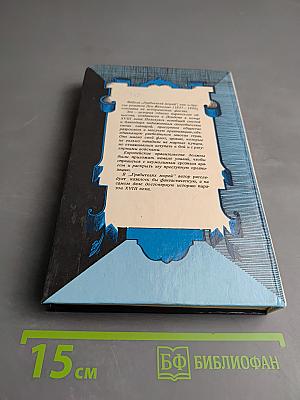 Грабители морей