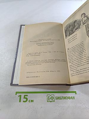 Сказки братьев Гримм