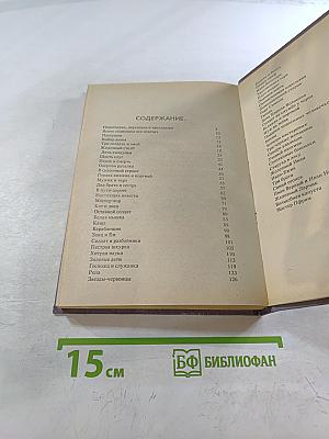 Сказки братьев Гримм