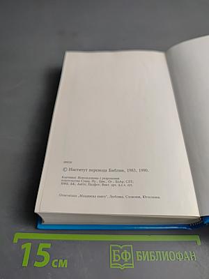 Детская Библия. Библейские рассказы в картинках