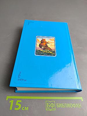 Детская Библия. Библейские рассказы в картинках