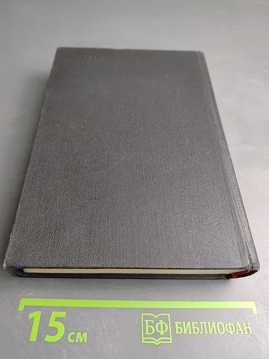 Собрание сочинений в шести томах. Том первый. Стихотворения, поэмы, баллады, песни, вольные переводы