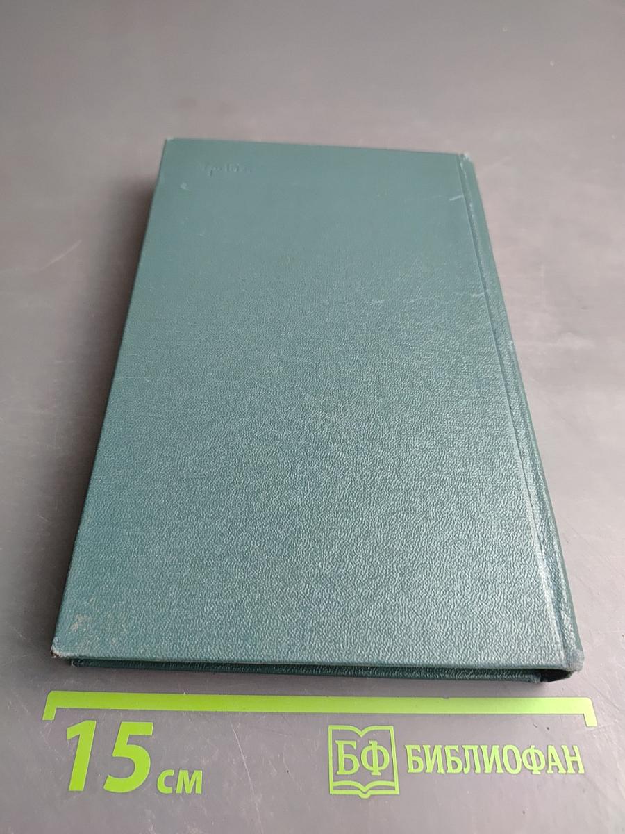 Избранные произведения. Том второй. Маленькие повести, Рассказы