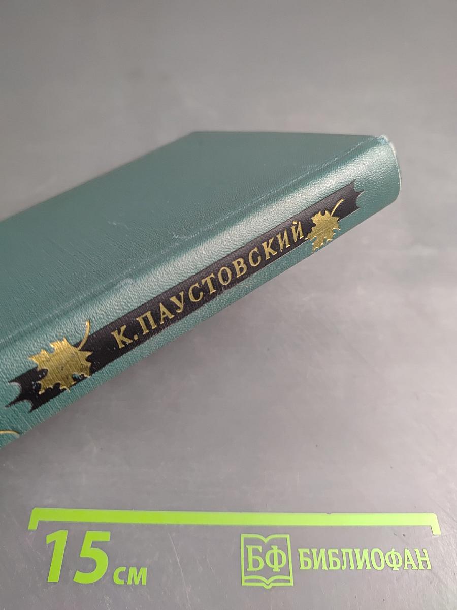 Избранные произведения. Том второй. Маленькие повести, Рассказы