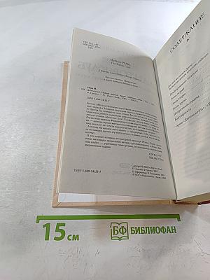 Дантов Клуб. Полная версия: Архив «Дантова клуба»