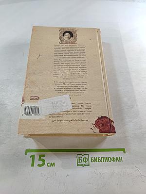 Дантов Клуб. Полная версия: Архив «Дантова клуба»