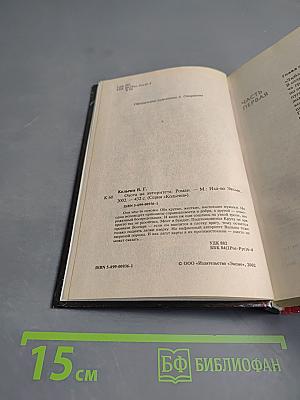 Мент в законе. Охота на авторитета