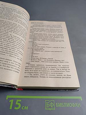 Мент в законе. Охота на авторитета