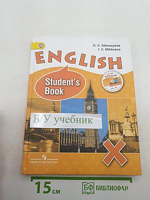English Student's Book. Английский язык. X класс