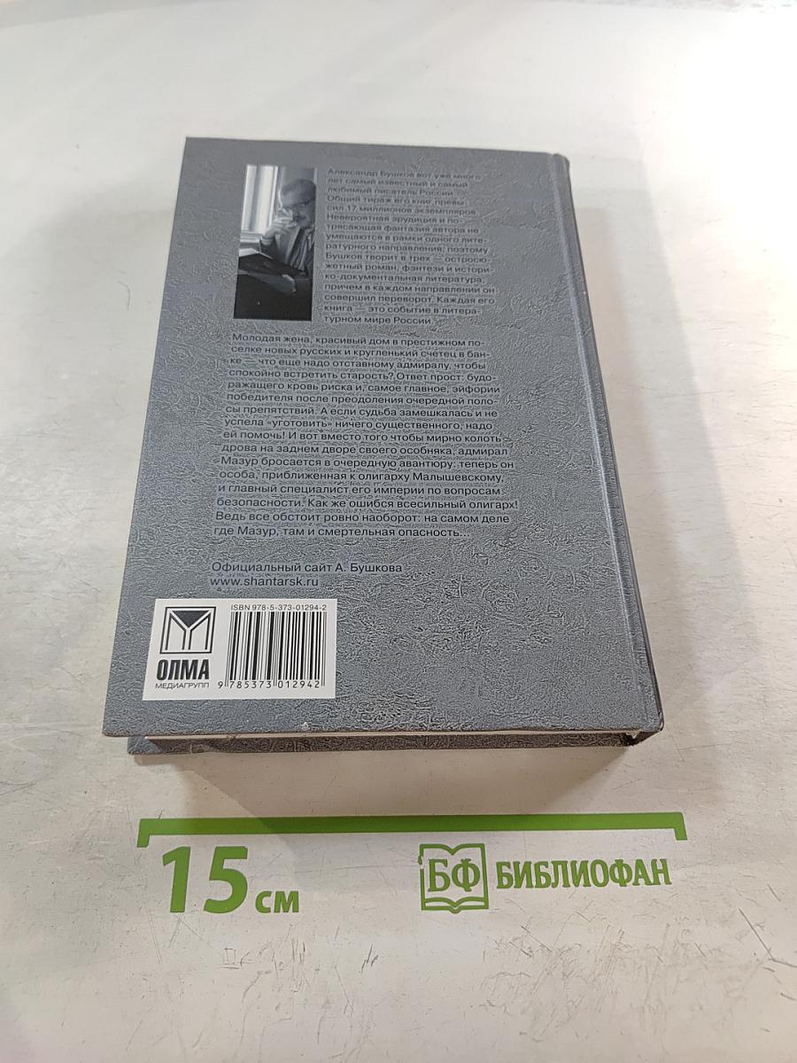 Пиранья. Война олигархов