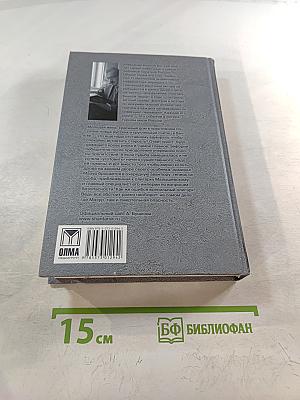 Пиранья. Война олигархов