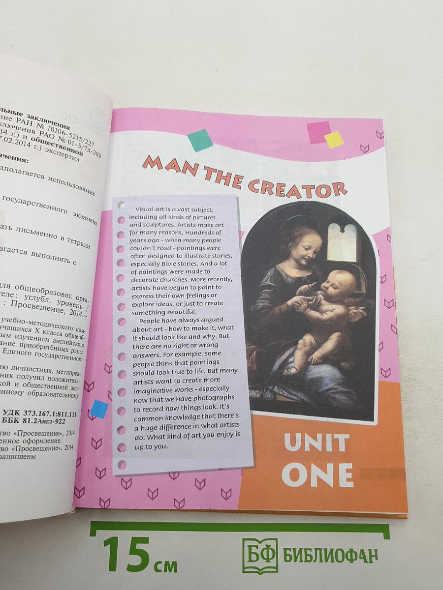 English Student's Book. Английский язык. X класс