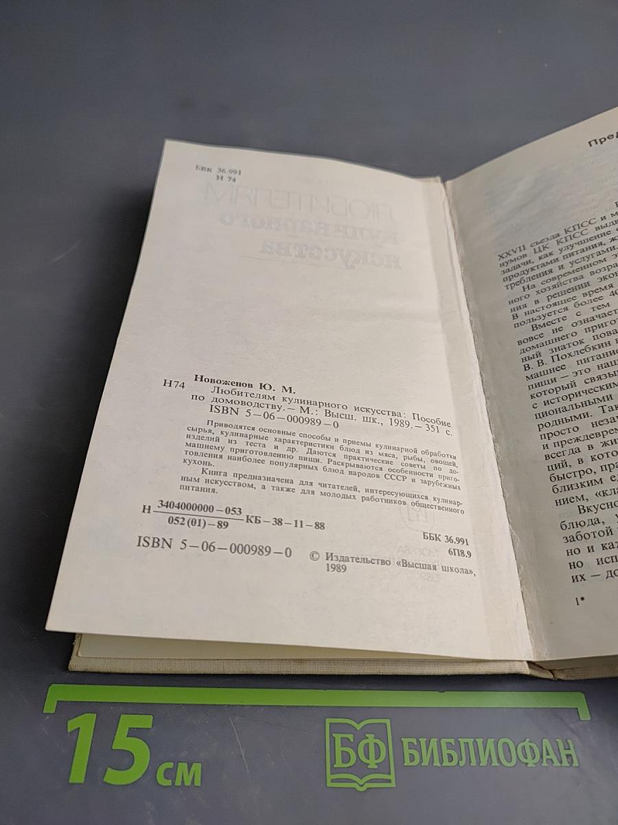 Любителям кулинарного искусства