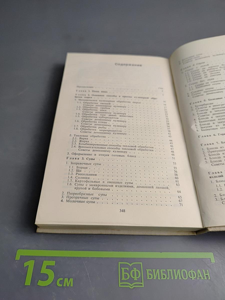 Любителям кулинарного искусства