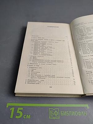 Любителям кулинарного искусства