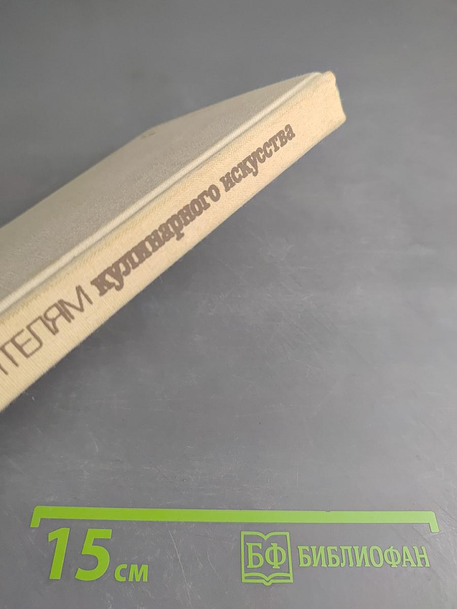 Любителям кулинарного искусства