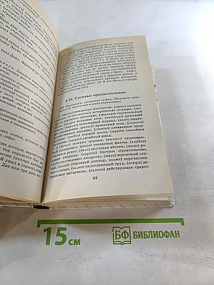 Русский язык. Классы 10-11