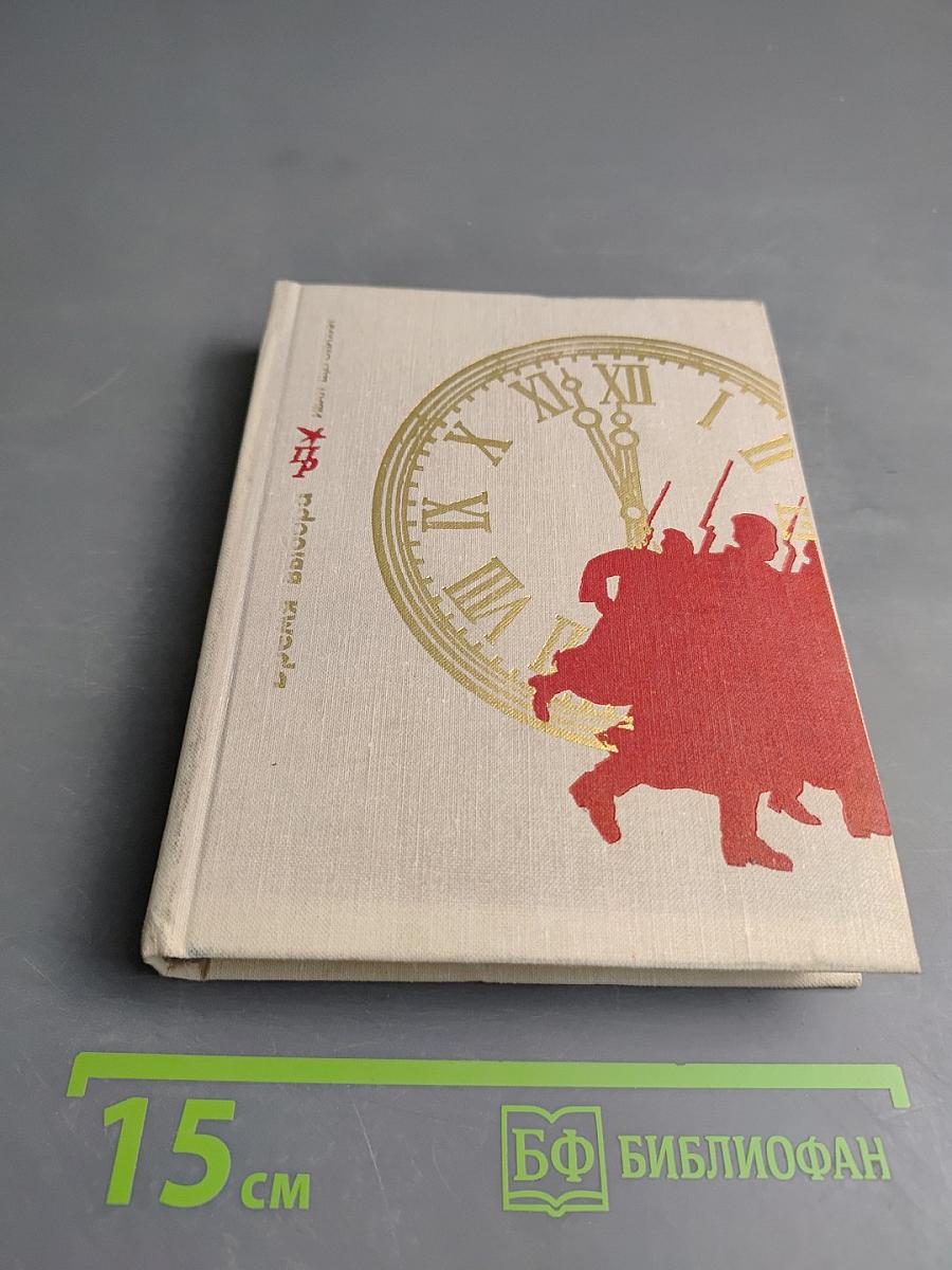 Бремя выбора