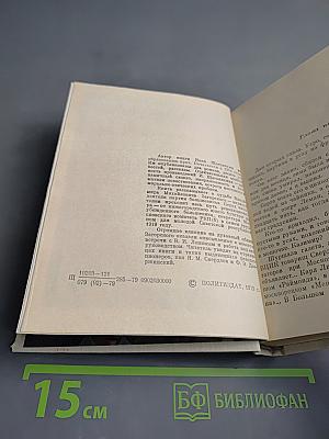 Бремя выбора