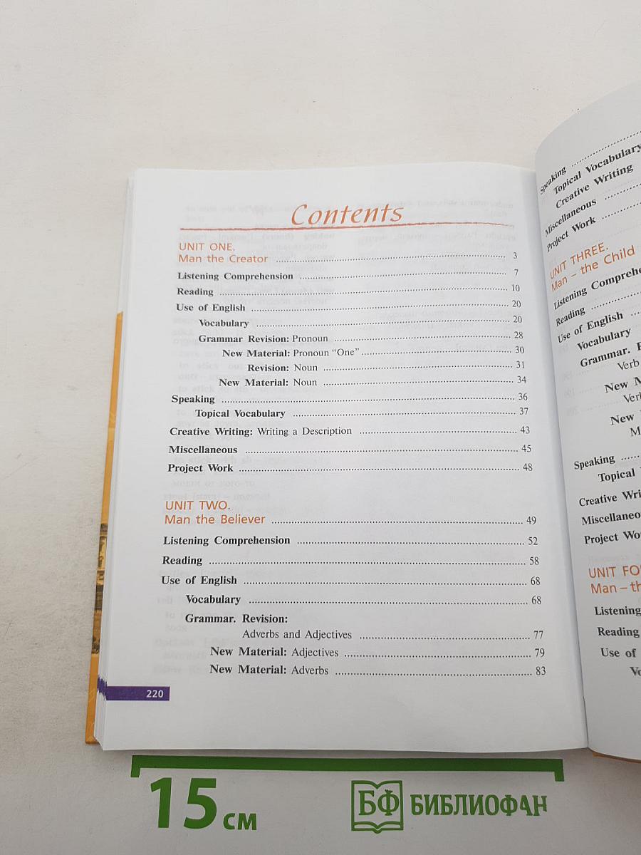 English Student's Book. Английский язык. X класс
