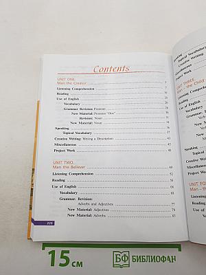 English Student's Book. Английский язык. X класс