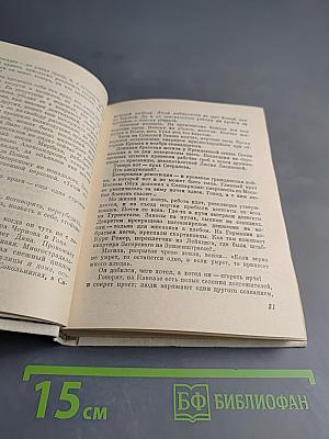 Бремя выбора