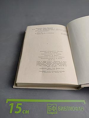 Бремя выбора