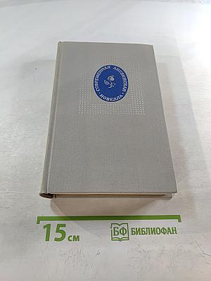 Современная английская новелла