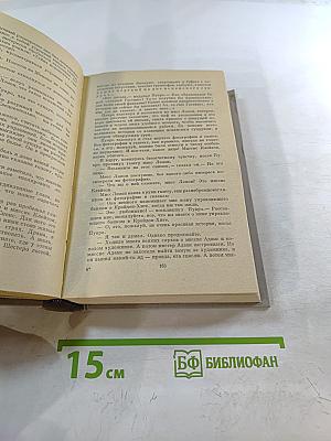 Современная английская новелла