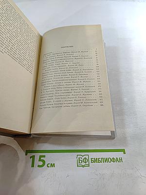 Современная английская новелла