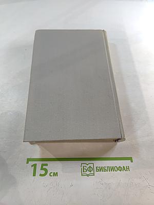 Современная английская новелла