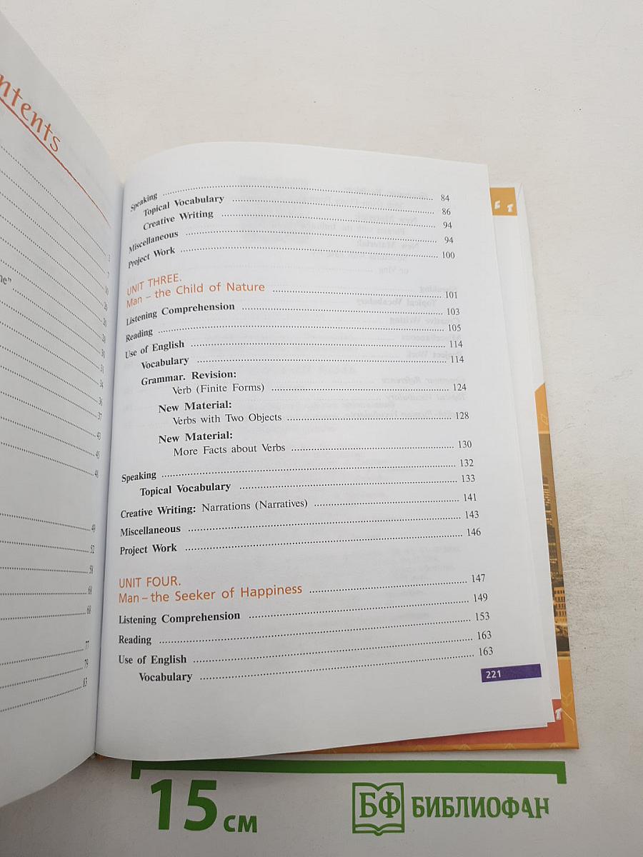 English Student's Book. Английский язык. X класс