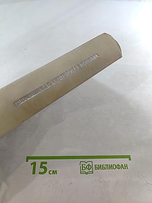 Современная английская новелла