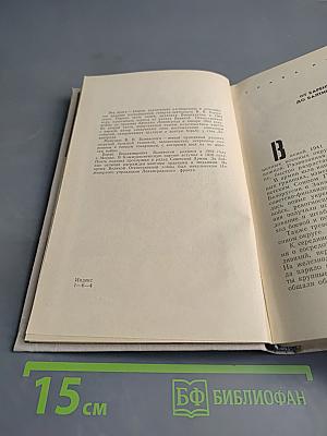 Город-фронт