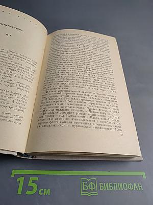 Город-фронт