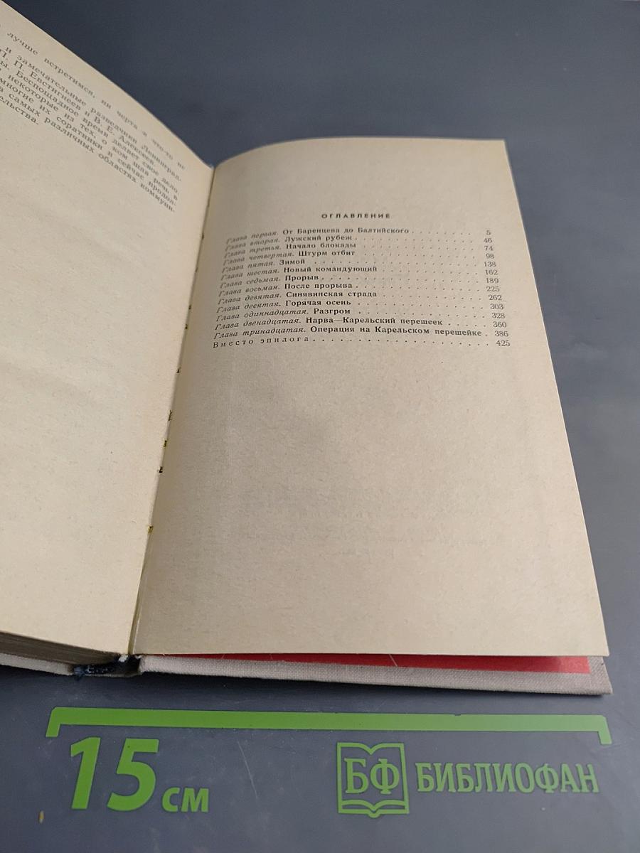 Город-фронт